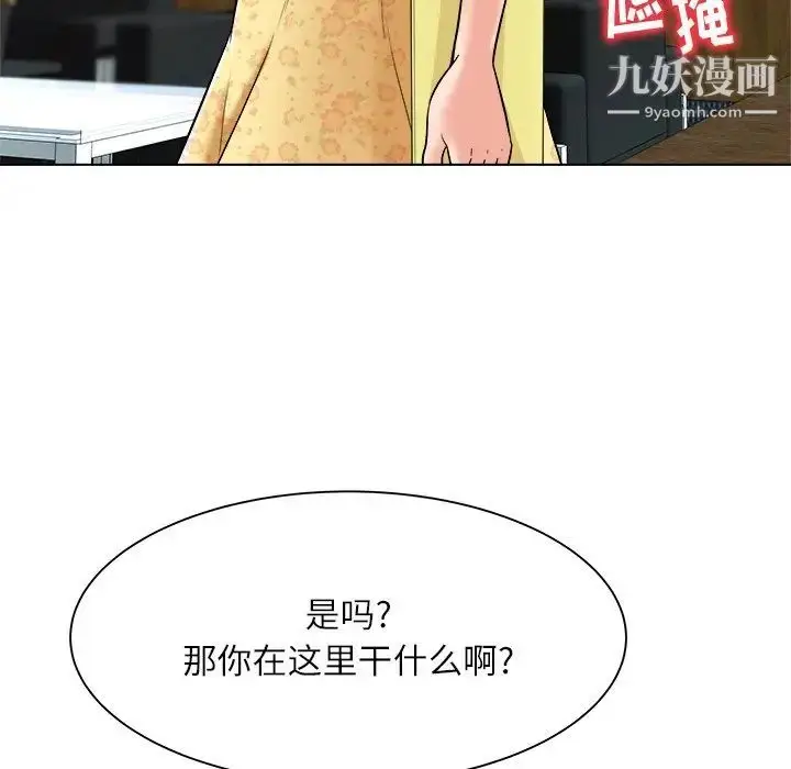 漫画《奴隶们》第6话第17张图