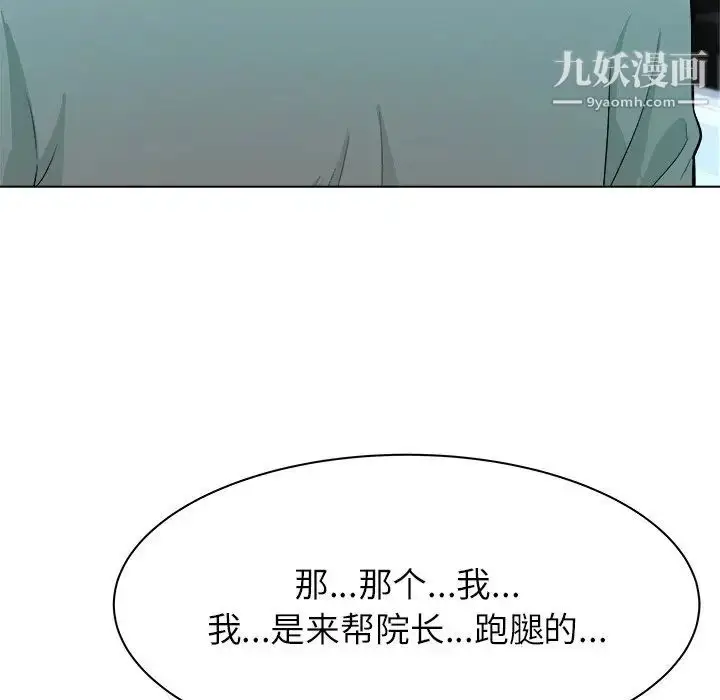 漫画《奴隶们》第6话第19张图