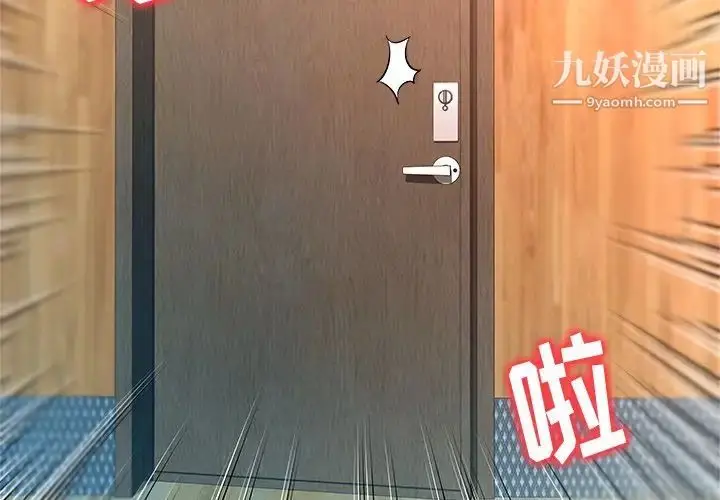 漫画《奴隶们》第6话第2张图
