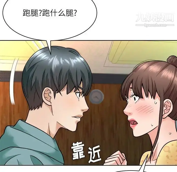 漫画《奴隶们》第6话第22张图