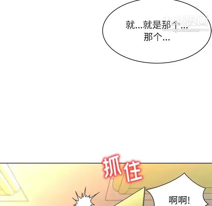 漫画《奴隶们》第6话第23张图