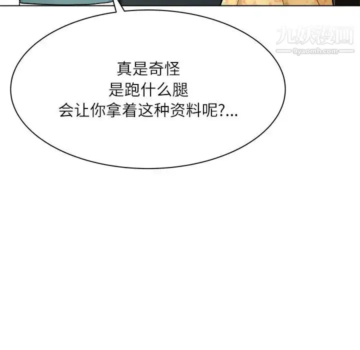 漫画《奴隶们》第6话第25张图