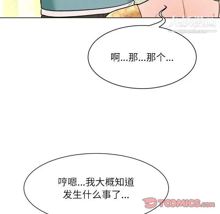 漫画《奴隶们》第6话第27张图
