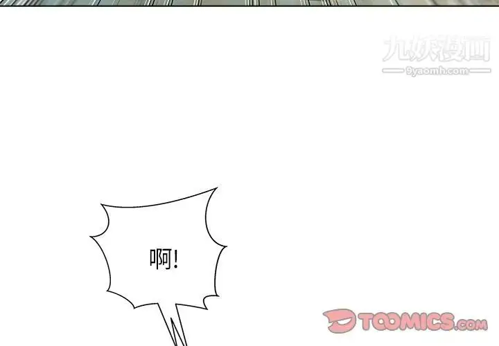 漫画《奴隶们》第6话第3张图