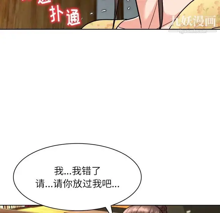漫画《奴隶们》第6话第31张图