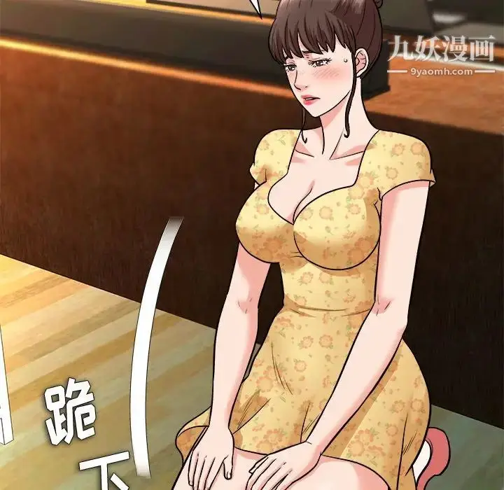 漫画《奴隶们》第6话第32张图