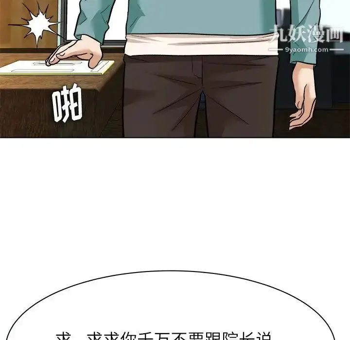 漫画《奴隶们》第6话第35张图