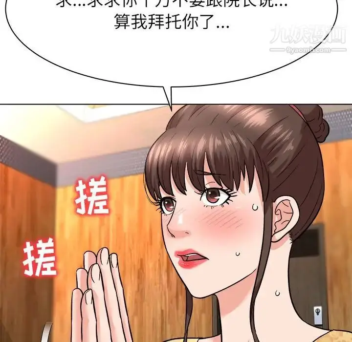 漫画《奴隶们》第6话第36张图
