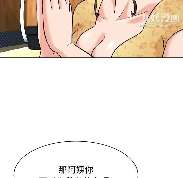 漫画《奴隶们》第6话第37张图