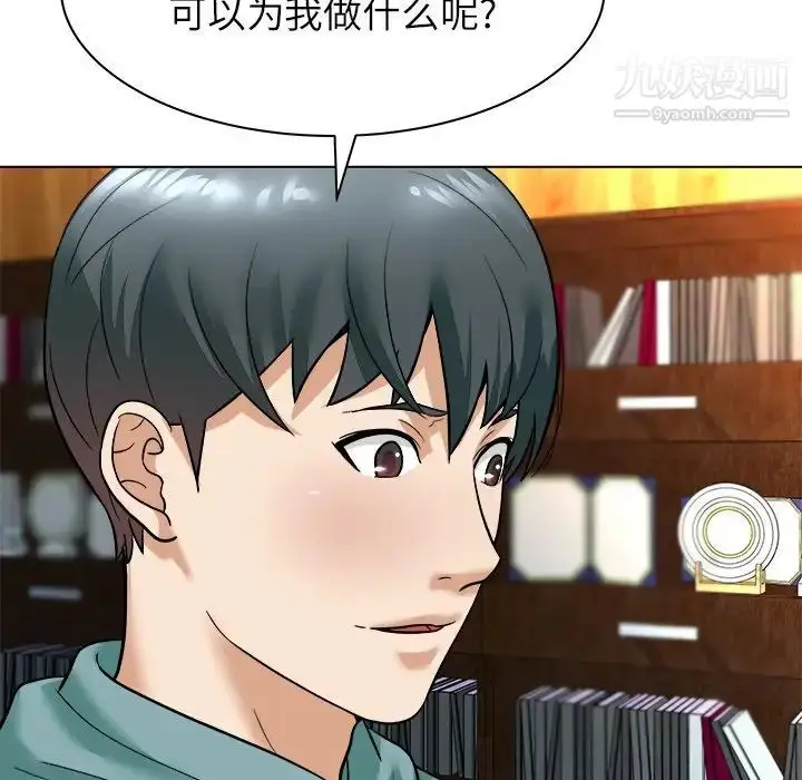 漫画《奴隶们》第6话第38张图