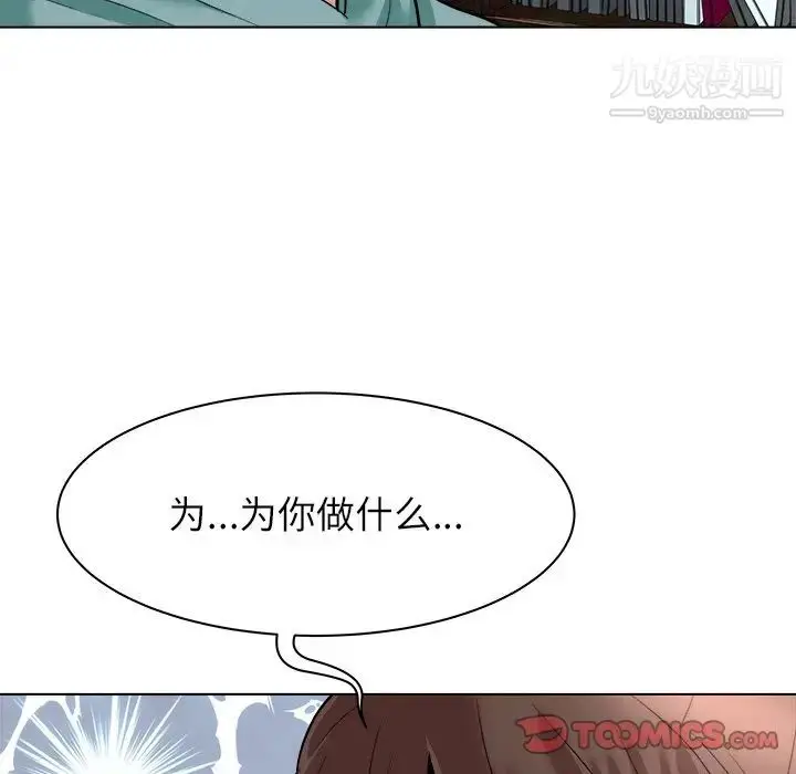 漫画《奴隶们》第6话第39张图