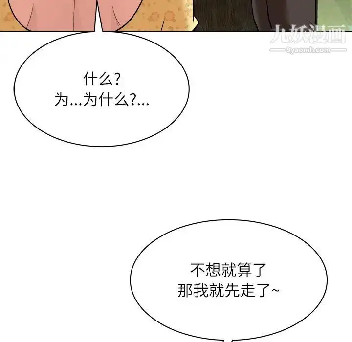 漫画《奴隶们》第6话第43张图