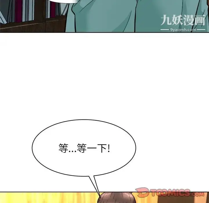 漫画《奴隶们》第6话第45张图