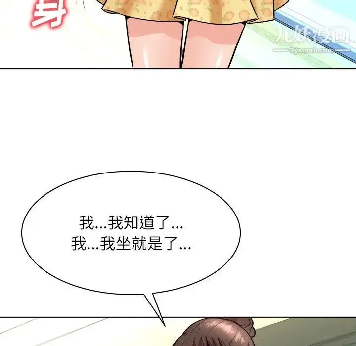 漫画《奴隶们》第6话第47张图