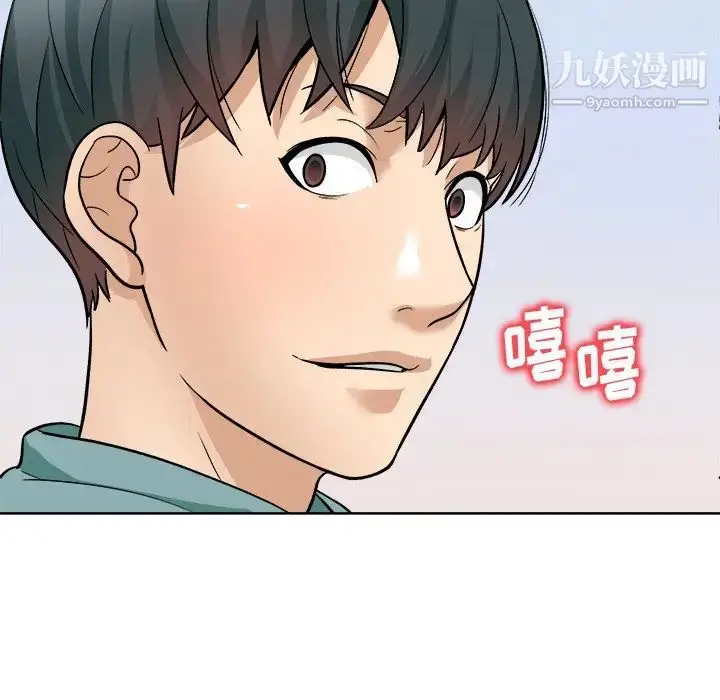 漫画《奴隶们》第6话第50张图