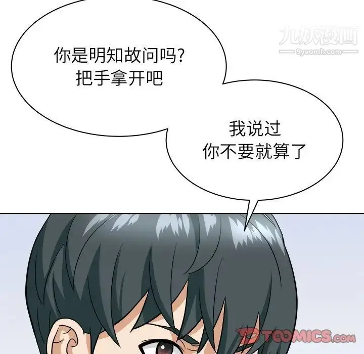 漫画《奴隶们》第6话第57张图