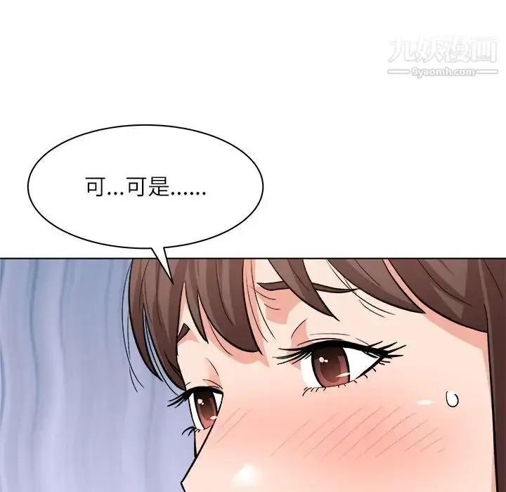 漫画《奴隶们》第6话第59张图