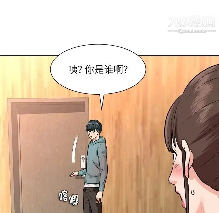 漫画《奴隶们》第6话第6张图