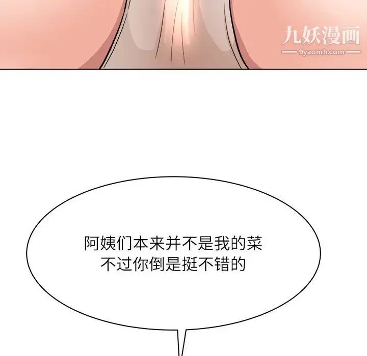 漫画《奴隶们》第6话第64张图