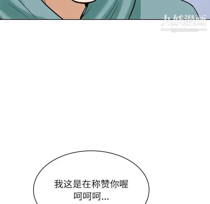 漫画《奴隶们》第6话第66张图