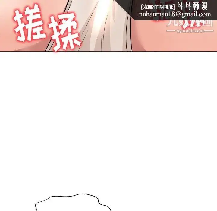漫画《奴隶们》第6话第68张图