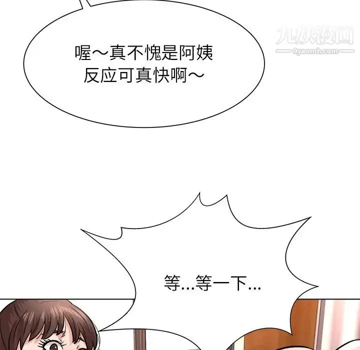 漫画《奴隶们》第6话第72张图