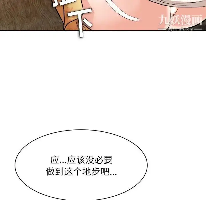 漫画《奴隶们》第6话第74张图