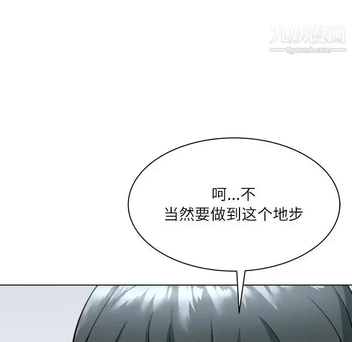 漫画《奴隶们》第6话第76张图