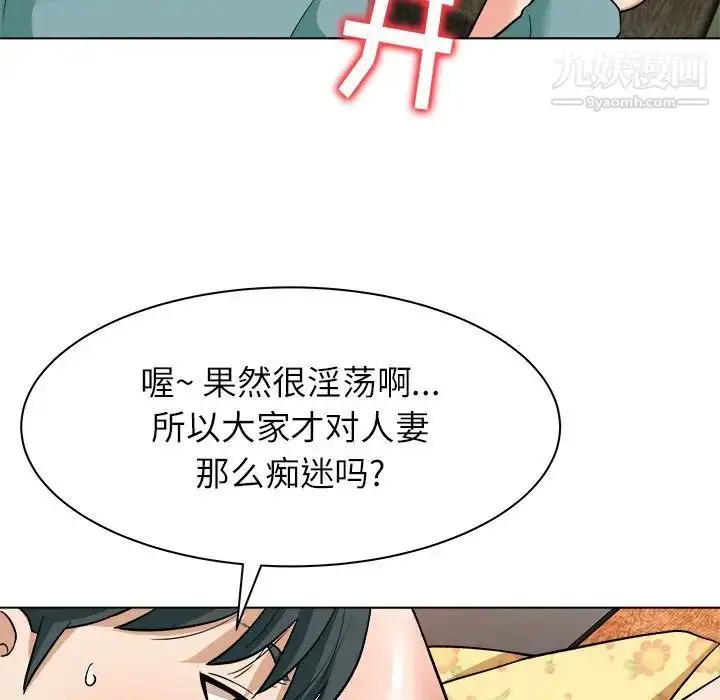 漫画《奴隶们》第6话第82张图