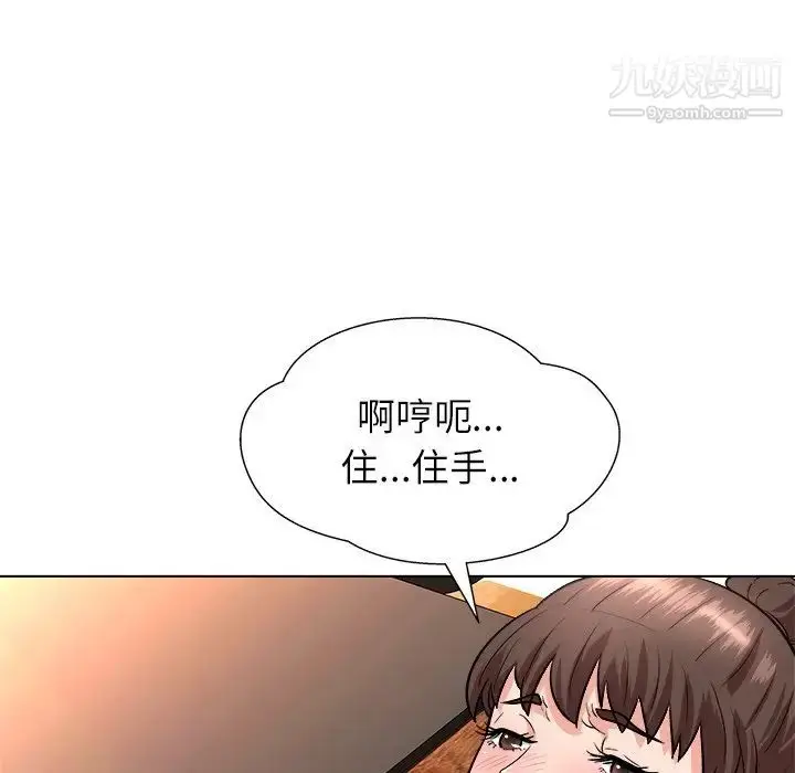 漫画《奴隶们》第6话第86张图