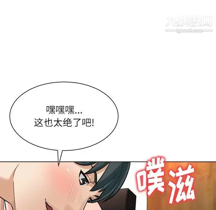 漫画《奴隶们》第6话第88张图