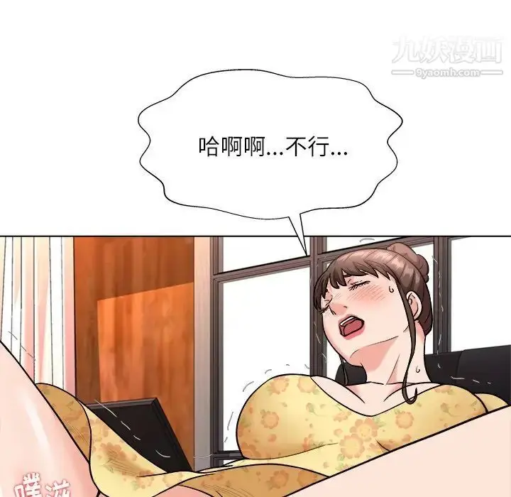 漫画《奴隶们》第6话第92张图