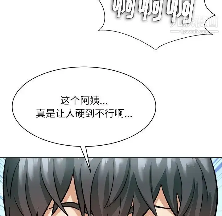 漫画《奴隶们》第6话第96张图
