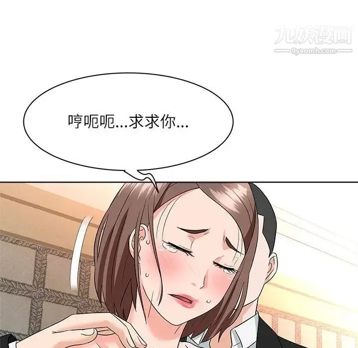 漫画《奴隶们》第12话第100张图