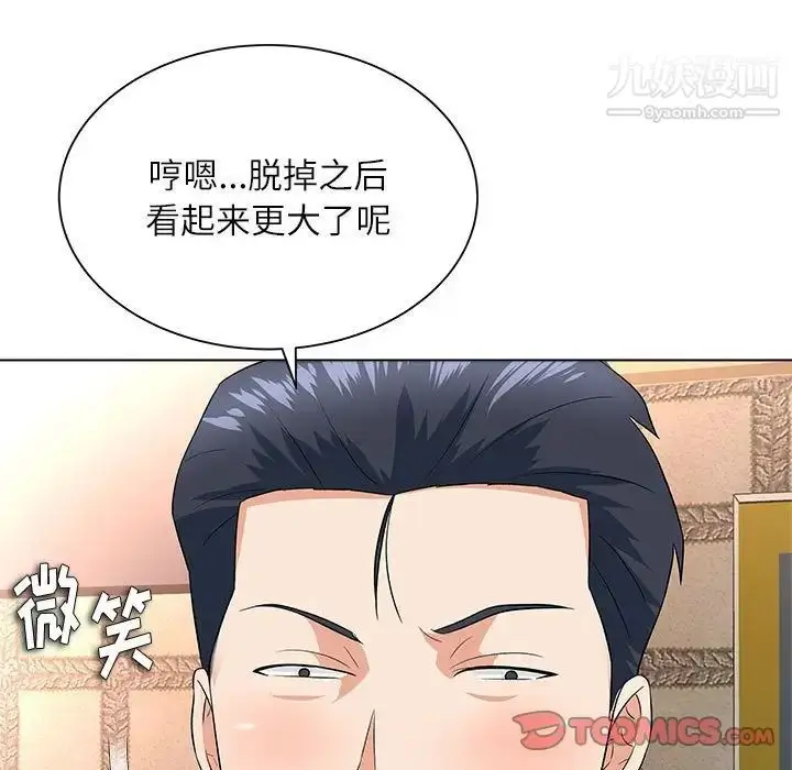 漫画《奴隶们》第12话第102张图