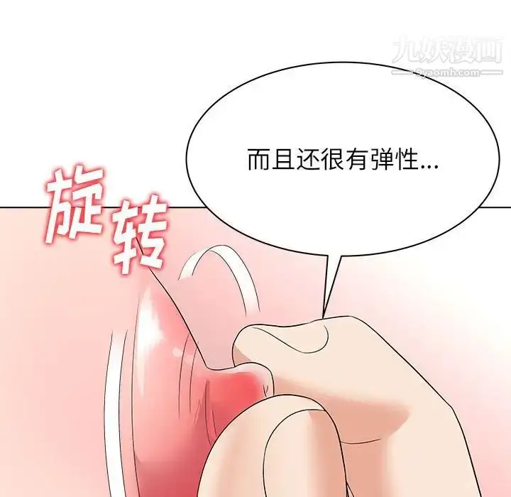 漫画《奴隶们》第12话第104张图