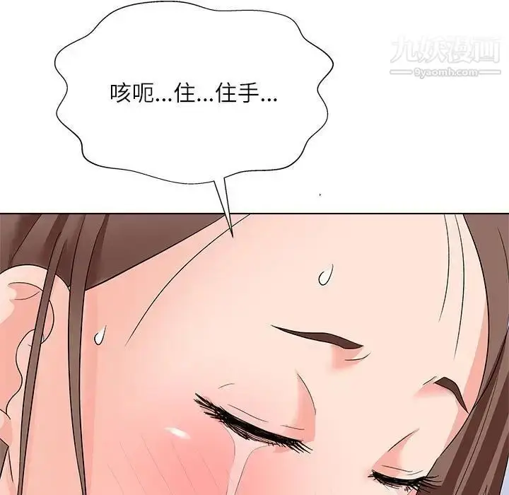 漫画《奴隶们》第12话第106张图