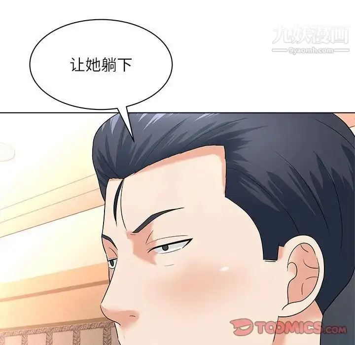 漫画《奴隶们》第12话第108张图