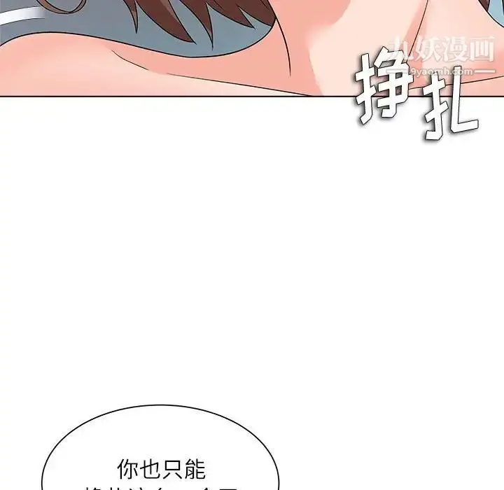 漫画《奴隶们》第12话第113张图