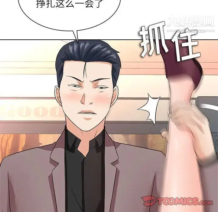 漫画《奴隶们》第12话第114张图