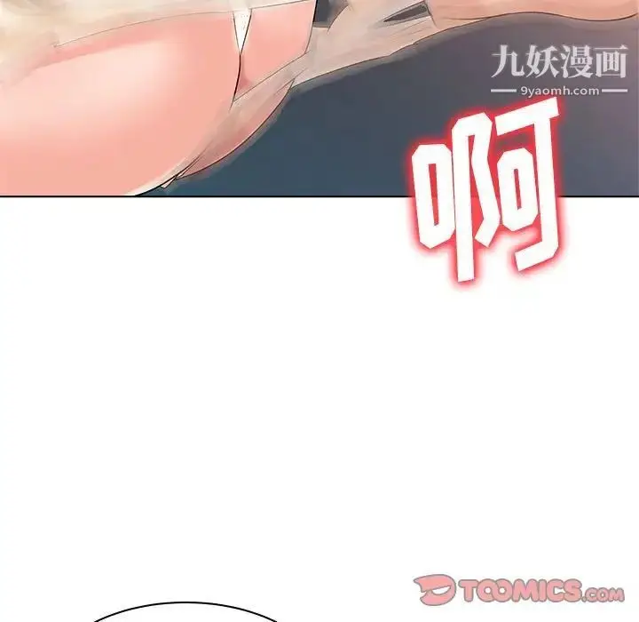 漫画《奴隶们》第12话第117张图