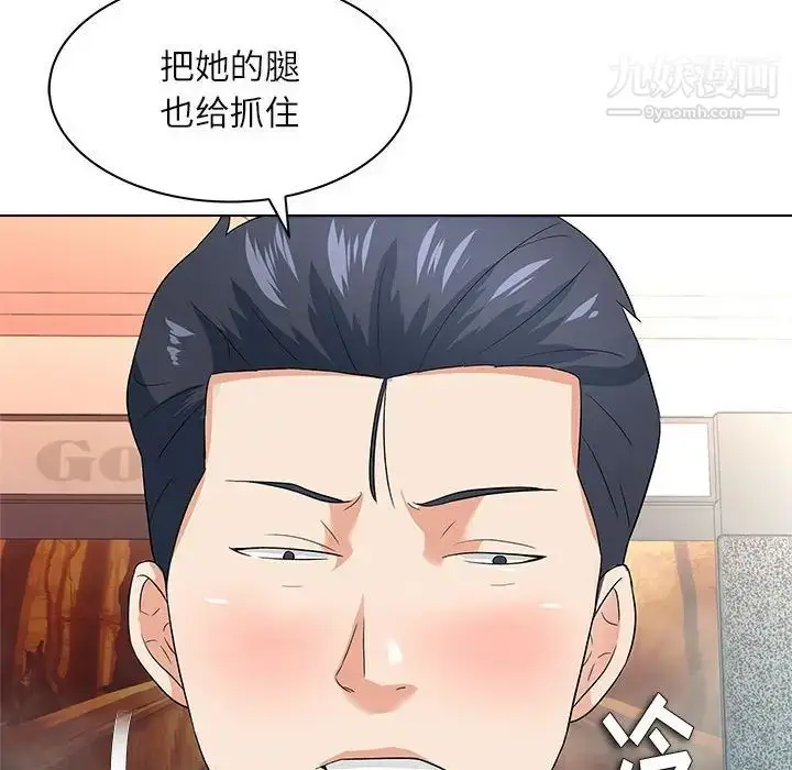 漫画《奴隶们》第12话第118张图
