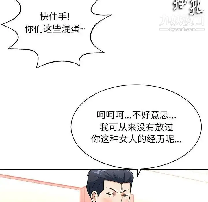 漫画《奴隶们》第12话第121张图