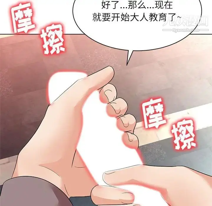 漫画《奴隶们》第12话第124张图