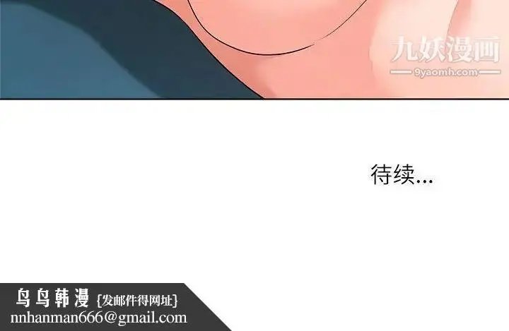 漫画《奴隶们》第12话第133张图