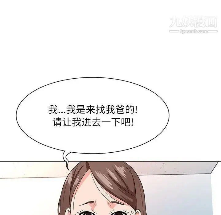 漫画《奴隶们》第12话第14张图