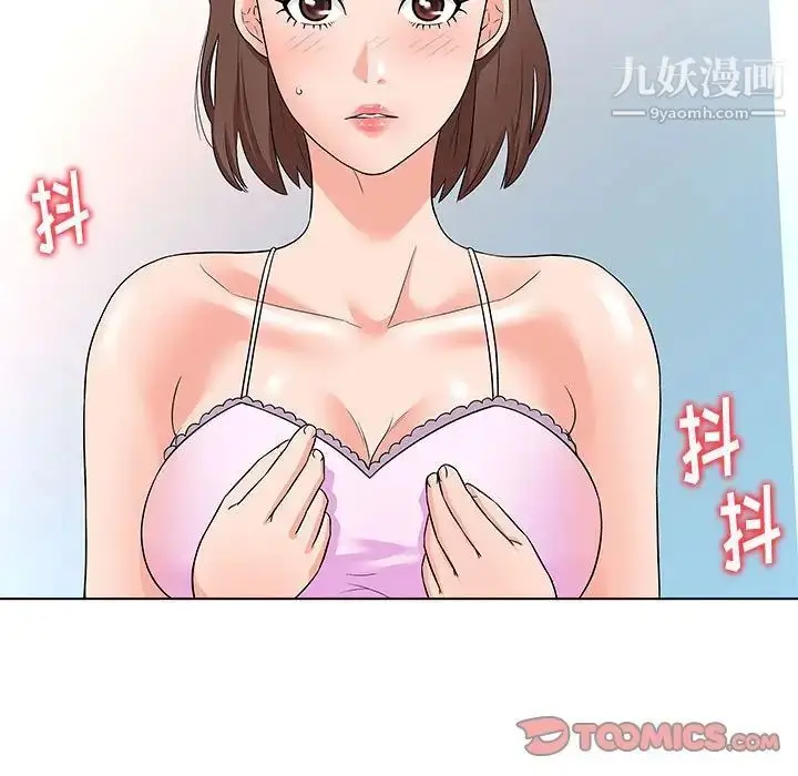 漫画《奴隶们》第12话第15张图