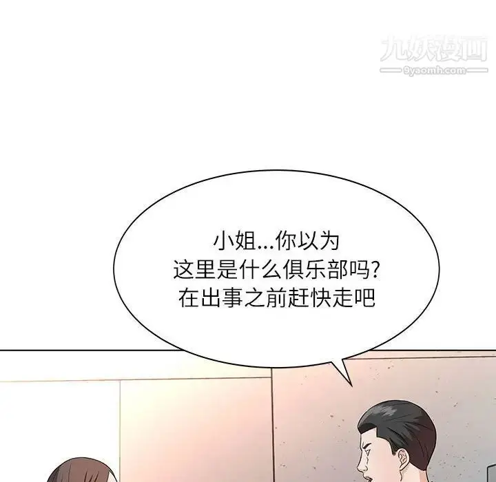 漫画《奴隶们》第12话第16张图