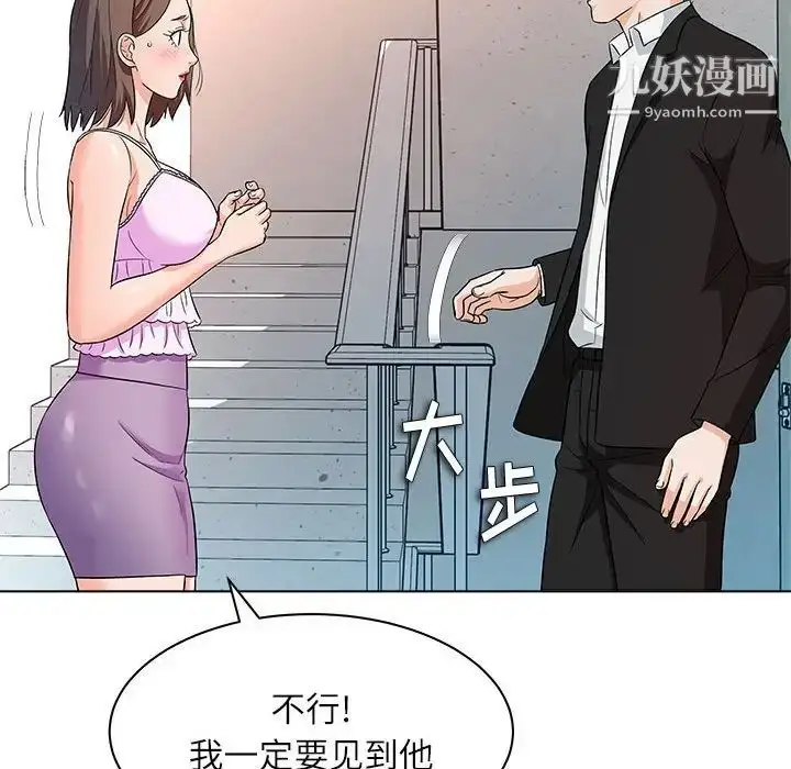 漫画《奴隶们》第12话第17张图