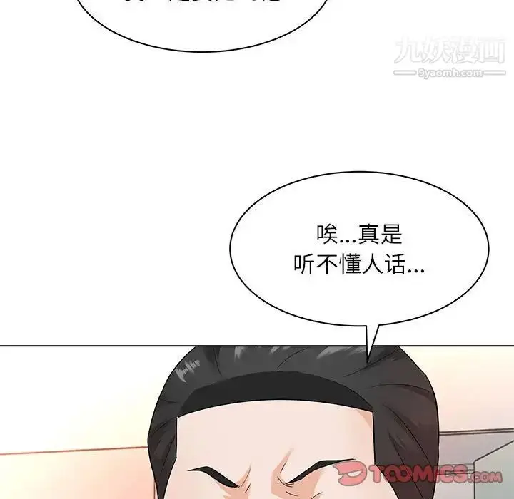 漫画《奴隶们》第12话第18张图